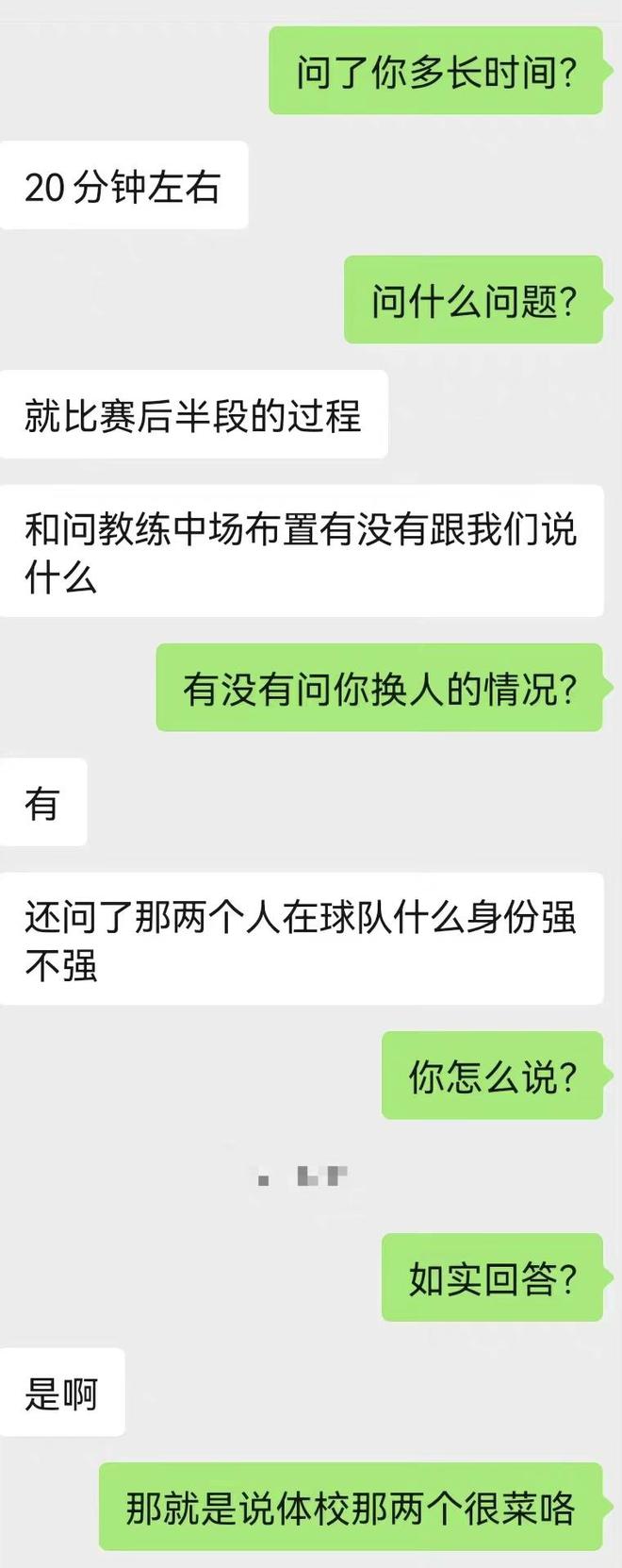 关于广东省运会U15男足决赛疑似踢假球事件在网络平台闹得沸沸扬扬