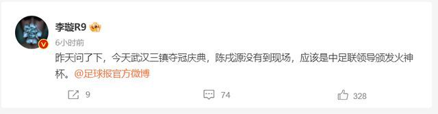 此前武汉三镇俱乐部曾经官方发表过一片声明