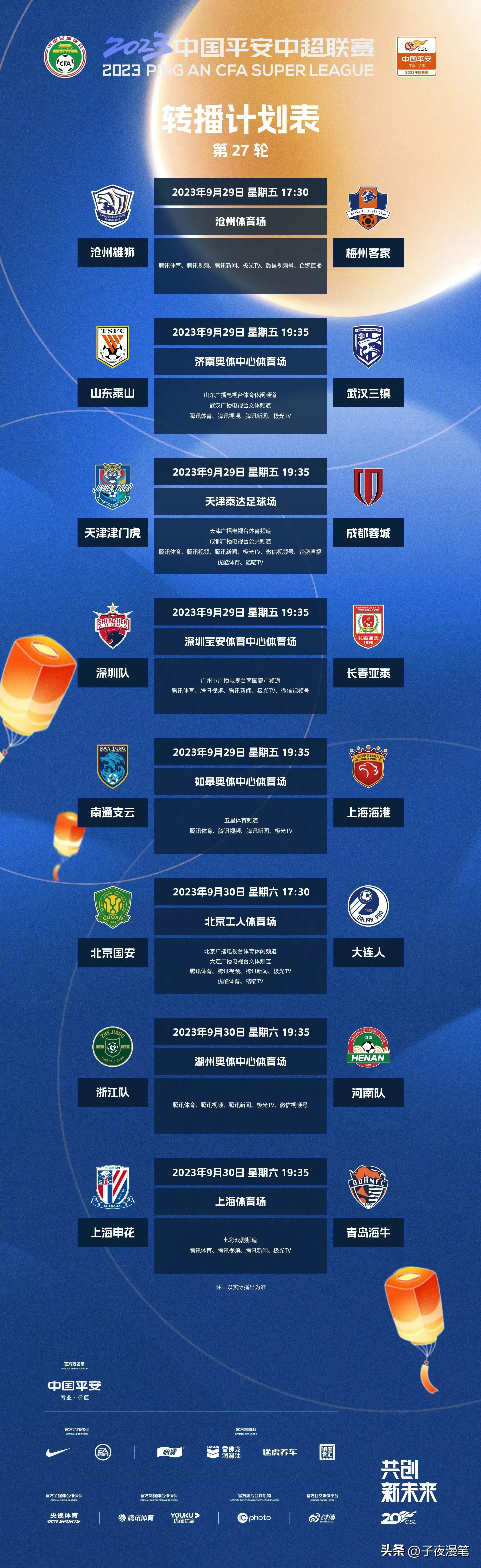 上海申花主场迎战青岛海牛可以说是足协杯半决赛的预演